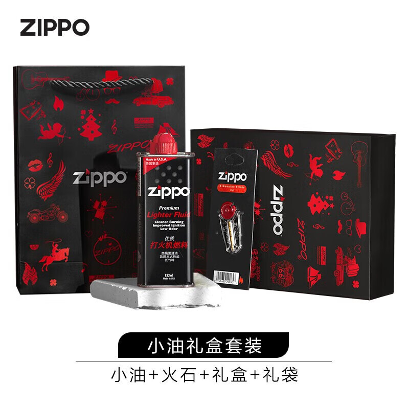 Zippo打火机油 官方旗舰店原装正品打火机油煤油火石礼盒套装礼物