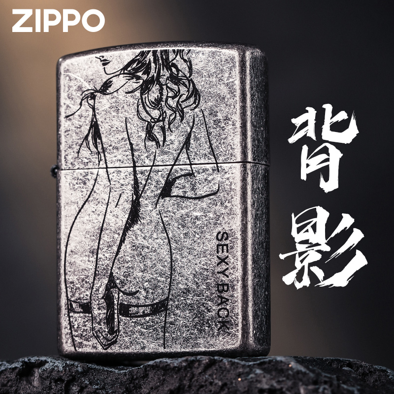 zippo打火机背影仿古银送礼