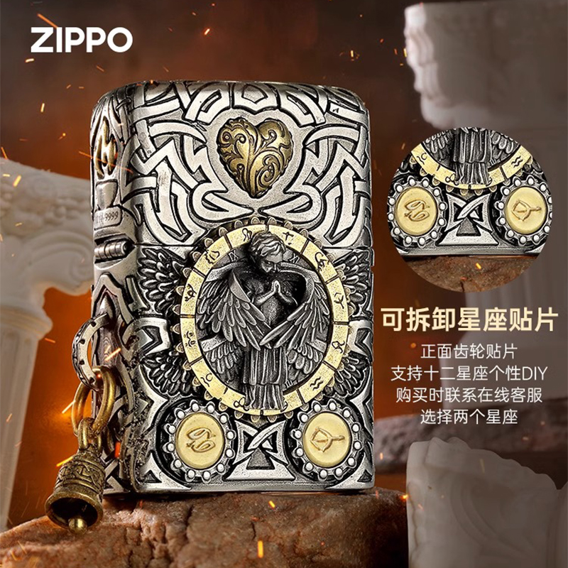 zippo打火机正品 六翼天使十二星座齿轮联动官方正版防风送男友