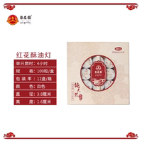 The Free and Easy Garden butter lamp, with 100 pieces of vegetable oil for 4 hours, is a household long-lasting lamp with tea wax, symbolizing good fortune thumbnail 3