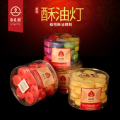 自在园酥油灯28粒3 5小时植物环保菩提灯梅花粒长明灯供灯