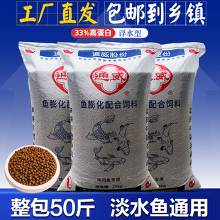 通威鱼饲料鱼苗草鱼金鲤鱼观赏鱼锦鲤原塘颗粒浮料高蛋白养殖专用