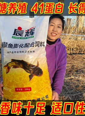 黄颡鱼专用饲料41蛋白黄骨鱼黄辣丁昂刺鱼专用饲料浮水饵料鱼塘用
