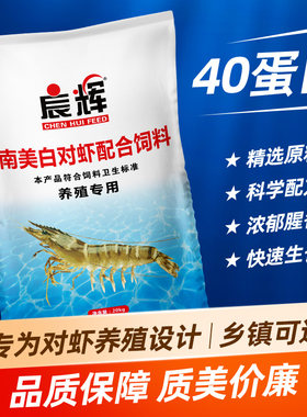 南美白对虾配合饲料40斤高蛋白虾苗罗氏虾河虾青虾水产养殖专用粮