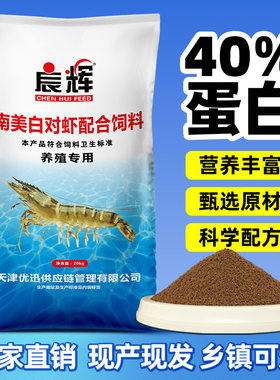 南美白对虾饲料40斤高蛋白