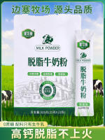 Inner Mongolia milk powder 525g skimmed, suitable for all ages, low fat, individual packaging, high calcium thumbnail 2