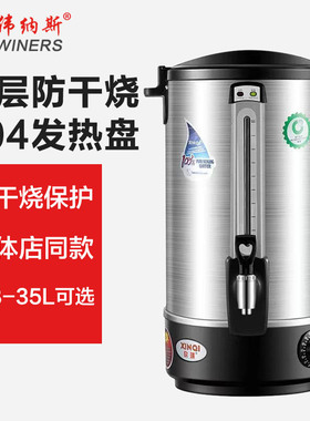 欣琪美容店电热开水桶泡茶开水器