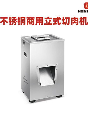 幼儿园用切肉机商用切肉丝肉片机