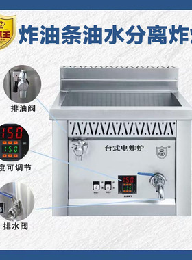 油水分离油炸锅炸油条机炸麻花机