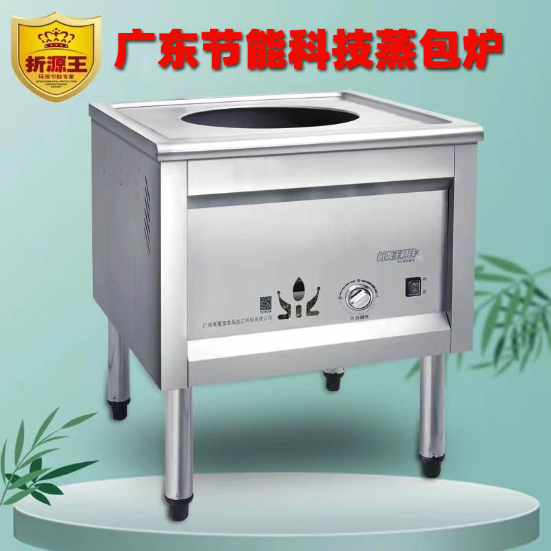 折源王蒸包炉商用燃气早餐店煤气蒸包子蒸包机蒸汽炉蒸菜柜炖汤炉