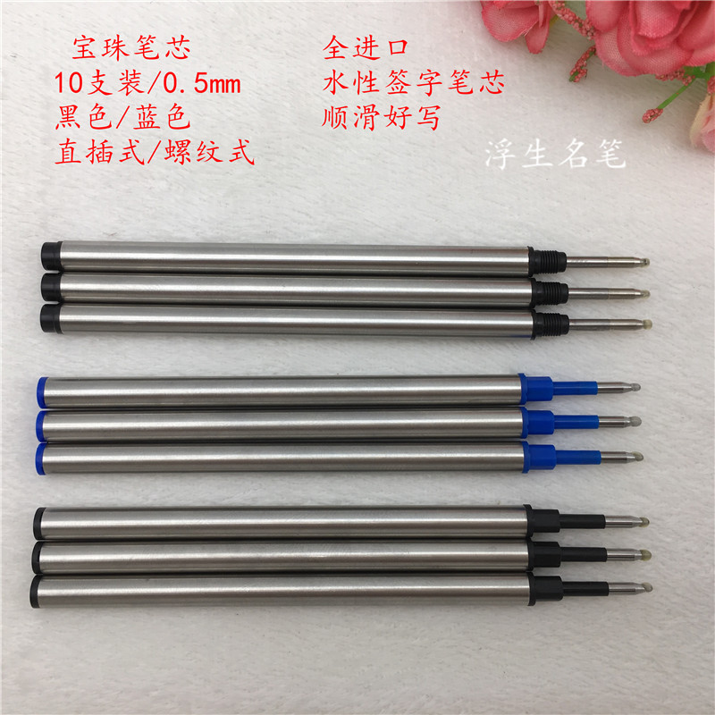 金属蓝色螺旋式碳素包邮笔芯