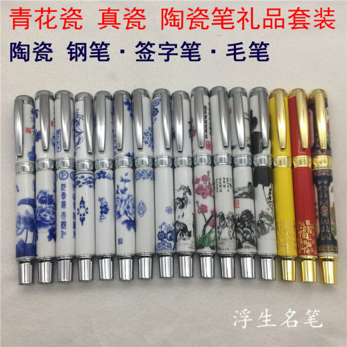 陶瓷笔景泰蓝套装实用节日礼物