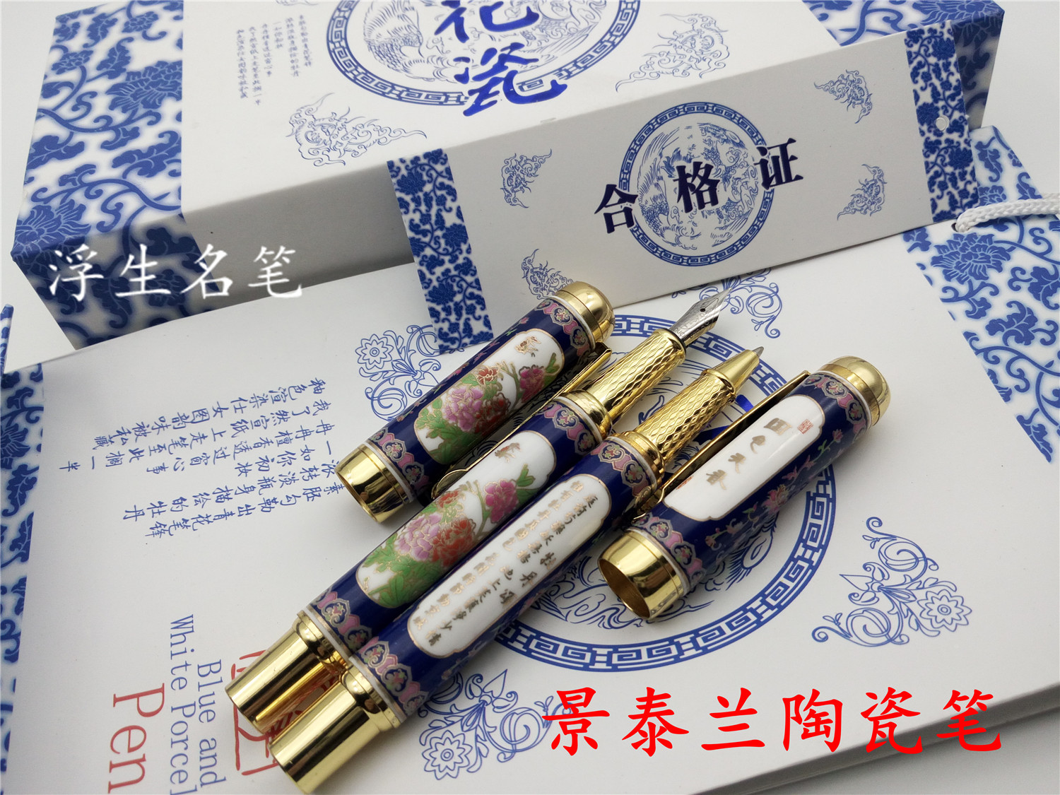 包邮真瓷陶瓷景泰蓝全金属钢笔书法笔签字笔美工笔送礼礼品套装