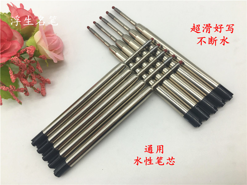 包邮G2中性签字笔芯0.5mm按动式金属黑色水性通用旋转圆珠笔替芯