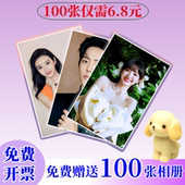 高清洗照片冲印打印冲洗定制相片塑封拍立得手机里 做成相册过塑