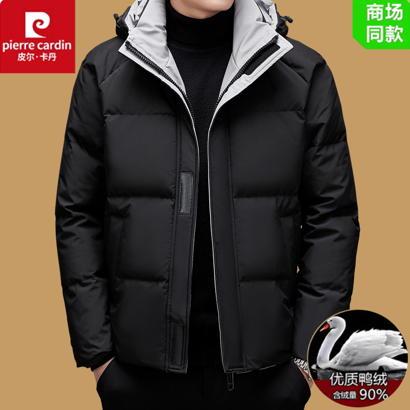 皮尔卡丹100%正品连帽羽绒服
