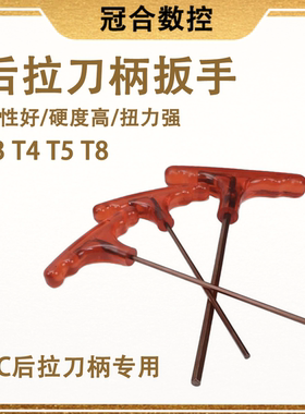 DC后拉刀柄专用扳手DC4 DC6 DC8 DC12后拉刀柄筒夹延长杆加长扳手