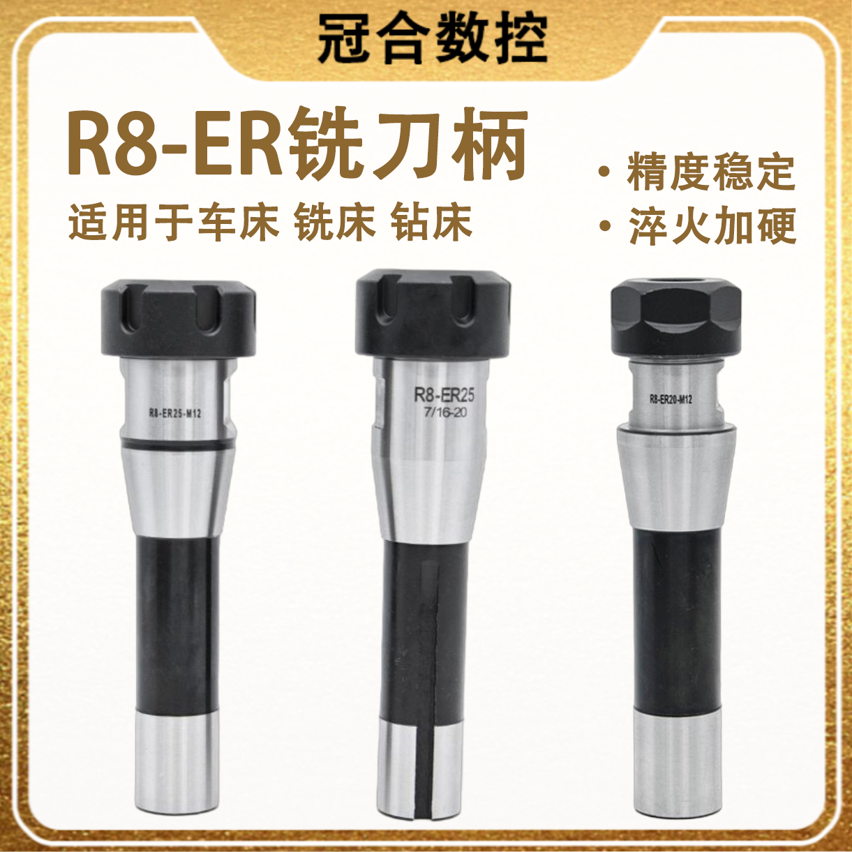 R8炮塔铣床er刀杆铣床刀柄ER16/ER20/ER25/er32细牙粗牙R8刀柄,五金/工具,CNC加工件/铣床加工件,淘宝优惠券,粉丝福利购,淘宝优惠卷