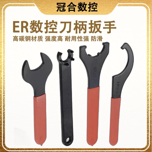 UM型 ER11 C型 40螺帽螺母扳手A 数控刀柄扳手ER8