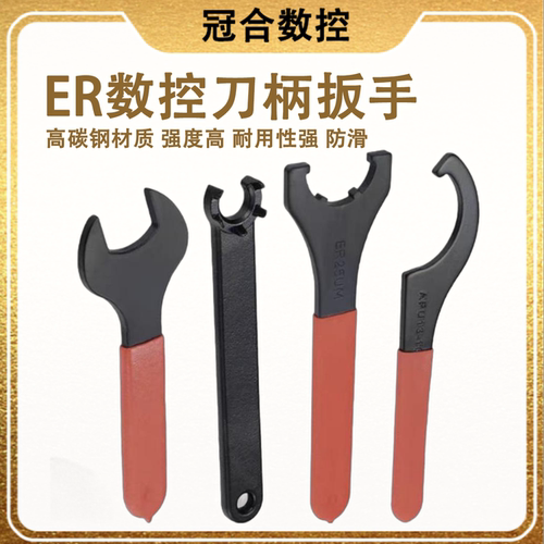 数控刀柄扳手ER8 ER11 16 20 25 32 40螺帽螺母扳手A M UM型 C型