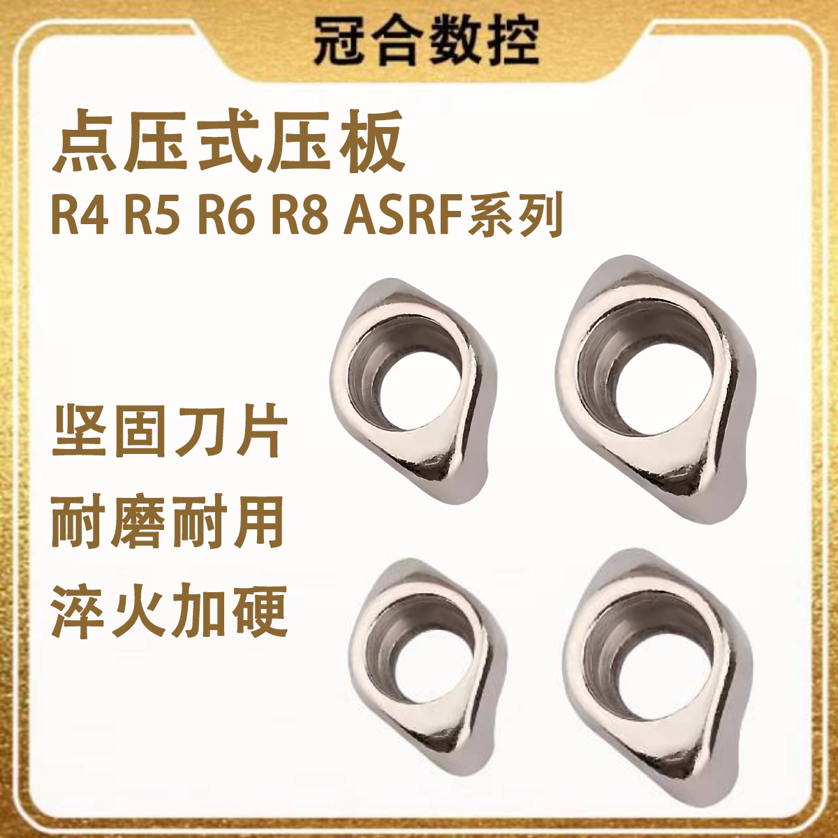 刀杆刀盘刀片压板数控刀具配件R4R5R6R8螺丝压块点压式锁紧圆鼻刀