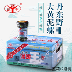 丹东正宇泥螺王 中号黄泥螺 醉泥螺即食野生泥溜子个大无沙大规格
