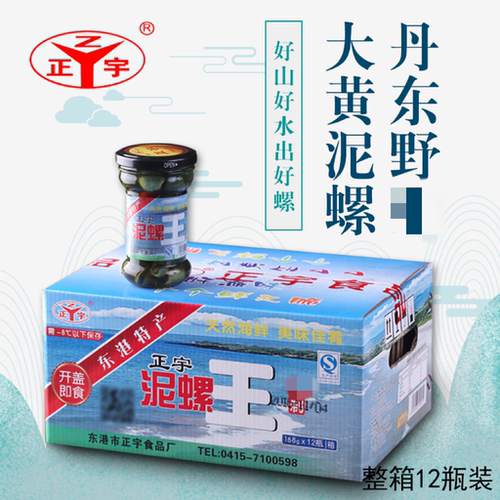 丹东正宇泥螺精致即食野生