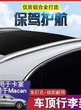 车顶旅行架铝合金行李架