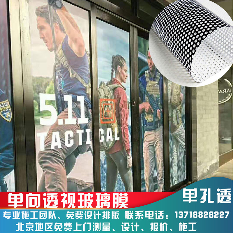 北京定制单向透视办公楼汽车橱窗玻璃贴膜喷绘网孔户外广告贴纸