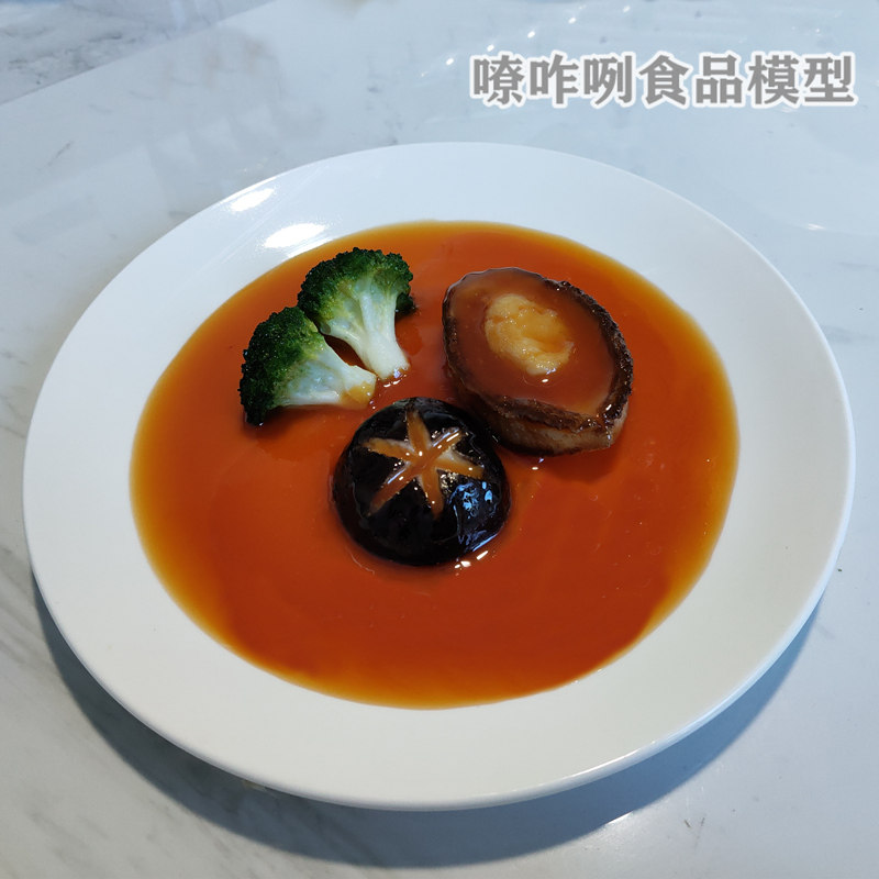 仿真燕鲍翅西蓝扣鲍食品模型假食物假菜样品鱼翅燕窝鲍鱼道具模具