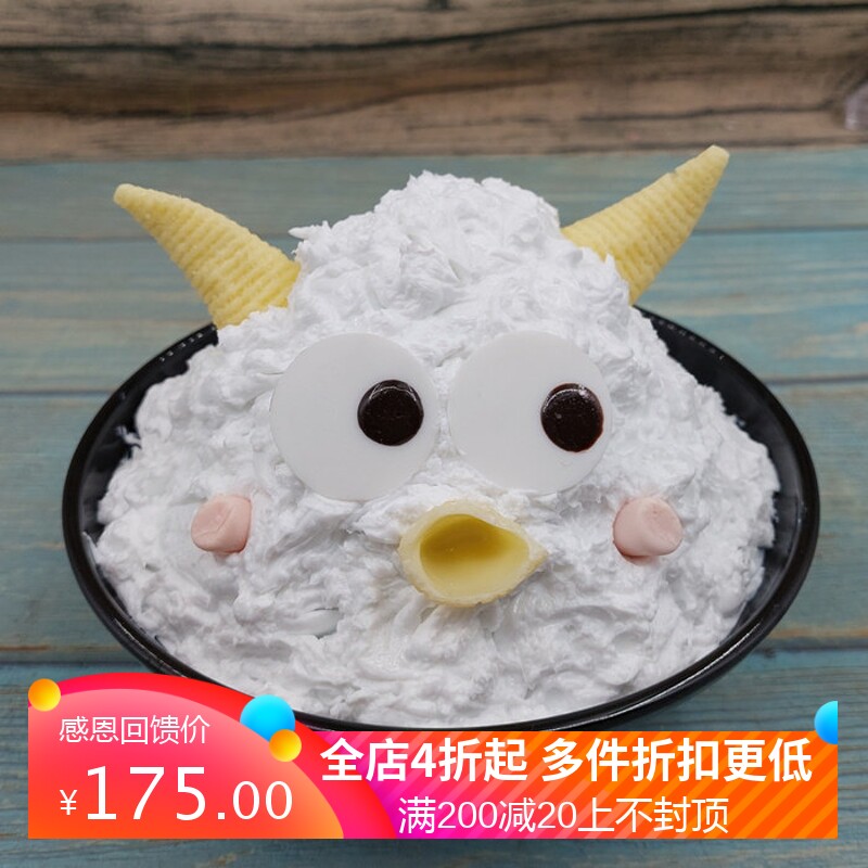 可定制韩国雪花冰模型仿真绵绵冰沙刨冰道具橱窗展示装饰摄影包邮