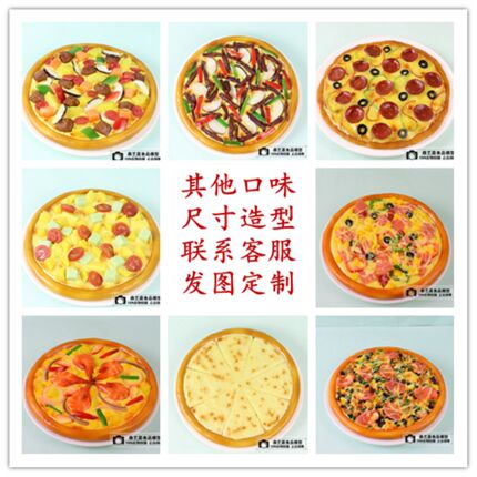仿真7寸-8寸9寸披萨模型树脂材料硬质非塑胶可水洗水果榴莲可定制