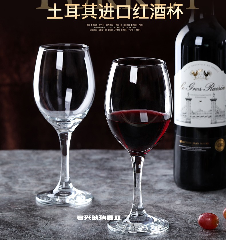 帕莎帕琦进口无铅透明玻璃杯高脚杯葡萄酒杯家用欧式红酒杯包正品