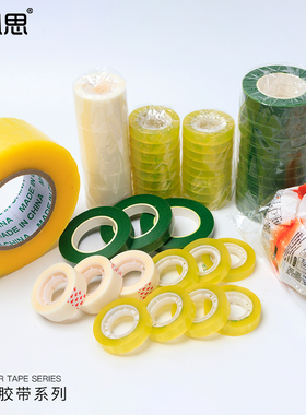 花艺胶带鲜花胶水包装材料绿色胶布透明婚车无痕包花束手工绿纸带