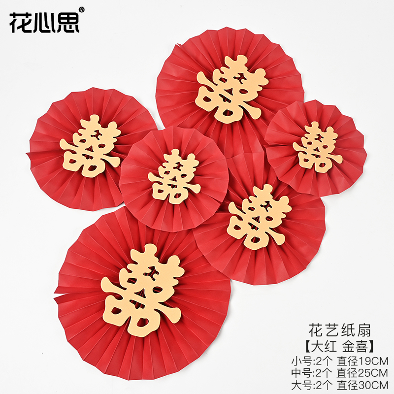 花艺折扇新年福桶开业花篮装饰