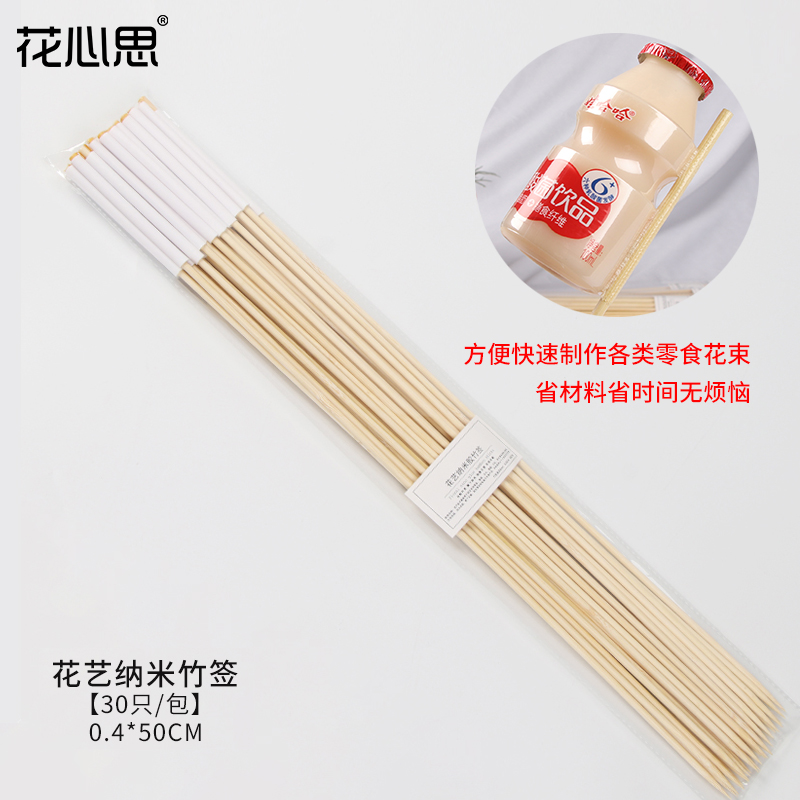 花艺纳米竹签固定胶贴