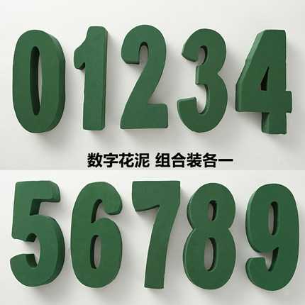花心思创意数字花泥18岁惊喜盒子生日礼物花盒异形花泥模型资材