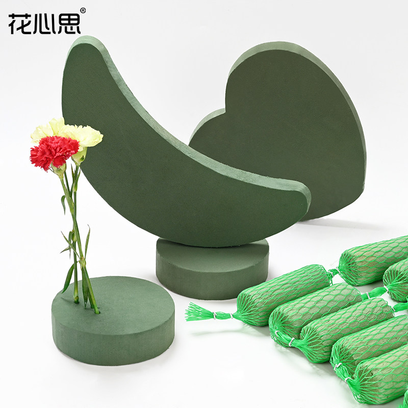 花心思圆形心形月亮异形香肠花泥插花花泥块鲜花包装材料花艺包花