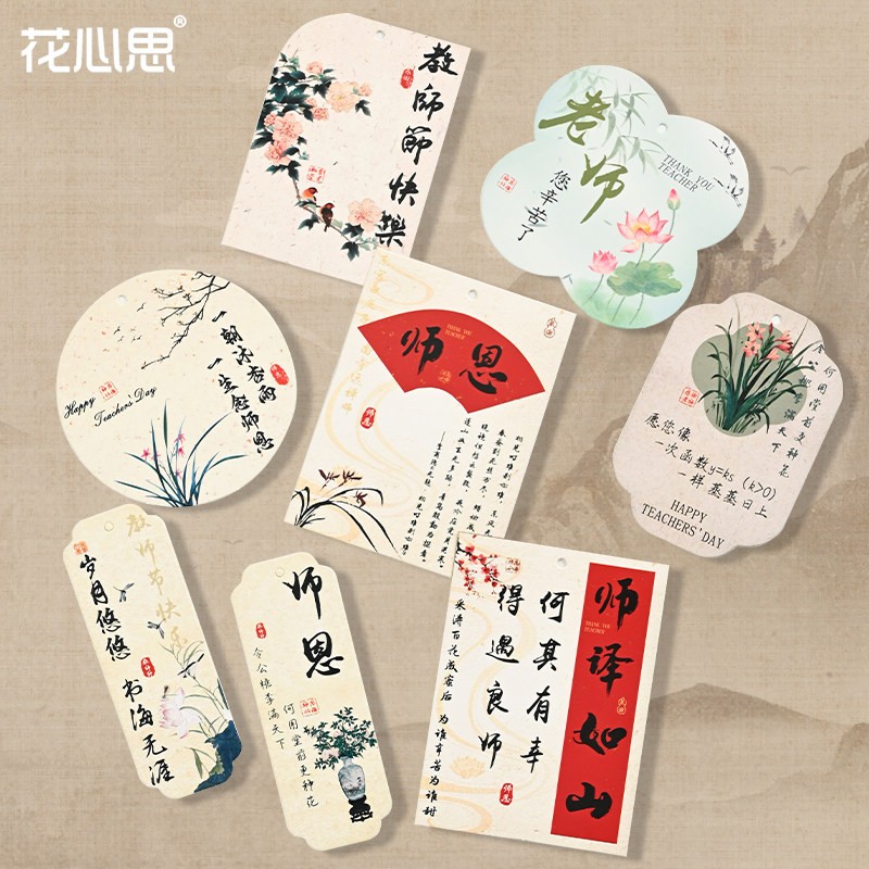 花心思教师节卡片感恩栽培中式国风花束DIY材料送老师花艺资材