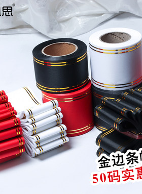 金边开业花篮条幅飘带