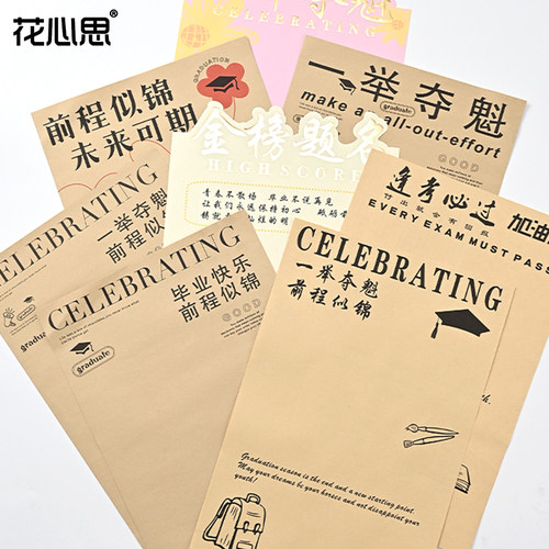 毕业季鲜花花束包装纸diy材料