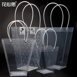 花心思鲜花包装袋梯形装花的透明手提袋花束袋子花店礼袋防水花艺