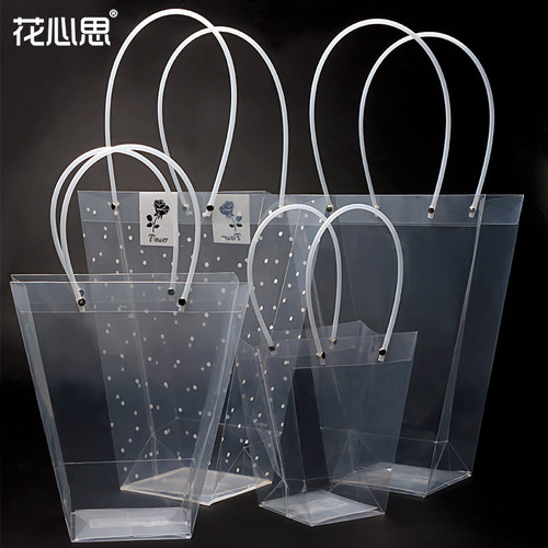 花心思梯形鲜花包装袋