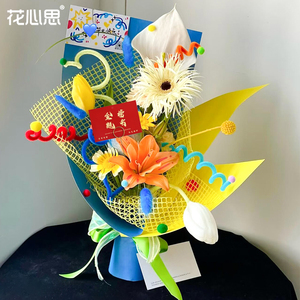 花心思毕业季花束多彩扭扭棒撞色牛皮纸鲜花包装纸包花纸花艺资材