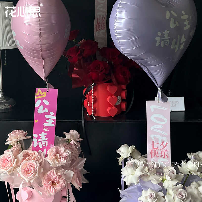 花心思花束抱抱桶防水气球