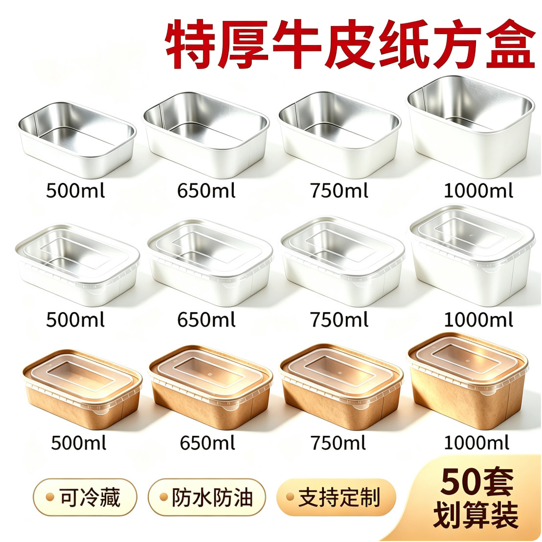一次性餐盒牛皮纸长方形方盒水果一次性餐盒
