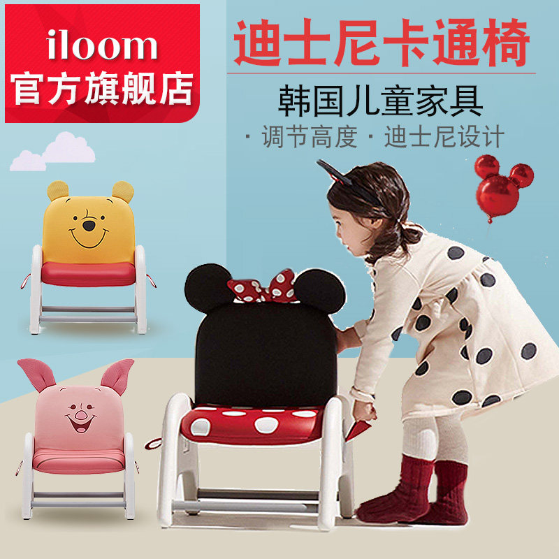 韩国iloom宝宝迪士尼学习椅儿童调节椅游戏椅卡通米奇椅子