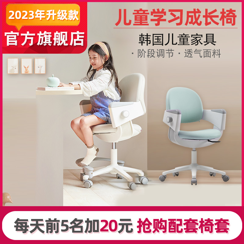 韩国iloom可升降可调节儿童椅
