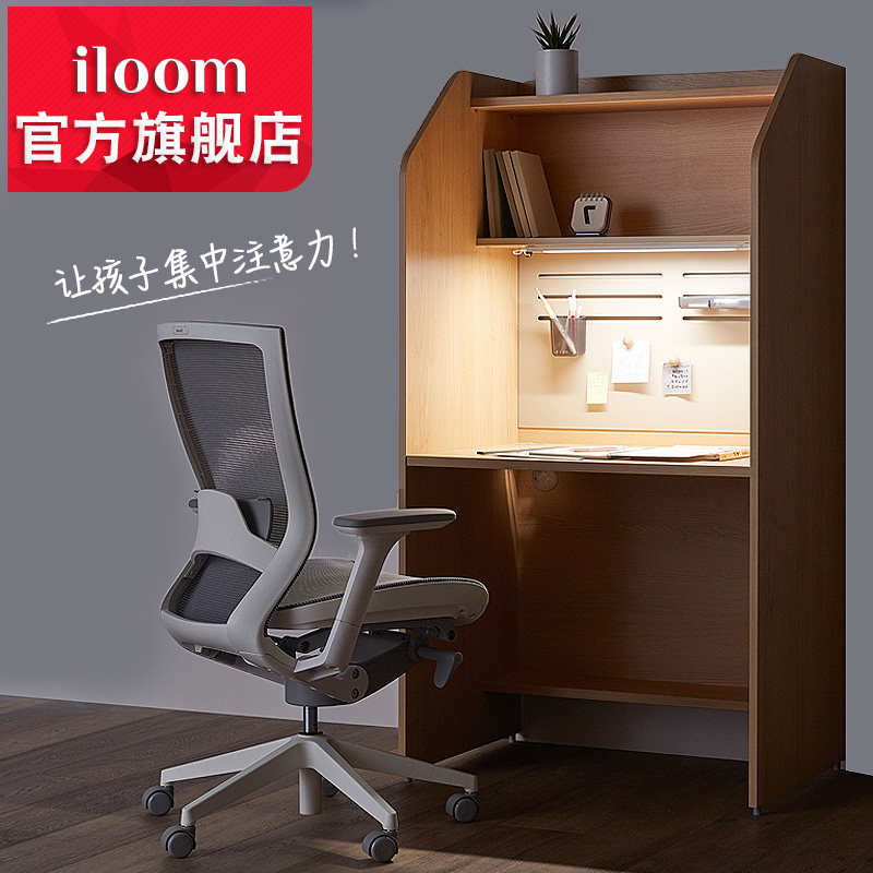 韩国iloom学习桌书柜整理架一体式置物架书架阅读室书桌