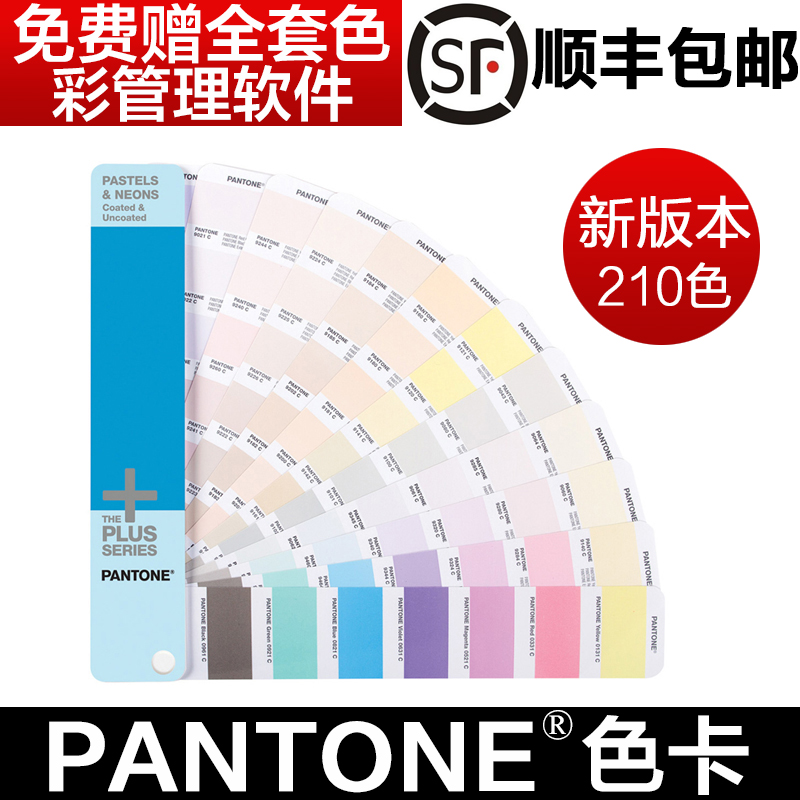 PANTONE彩通色卡粉彩色霓虹色9開頭國際標准色卡CU卡色卡GG1504在類目 電子詞典/電紙書/文化用品, 畫具/畫材/書法用品, 色卡中 - 來自Buy2taobao.com提供專業的淘寶代購服務